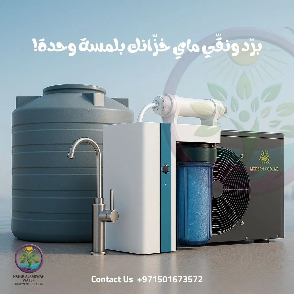 جهاز تبريد خزان الماء الذكي بالتحكم عبر الهاتف|خصم 30%| 4 جهاز تبريد خزان الماء الذكي بالتحكم عبر الهاتف|خصم 30%|