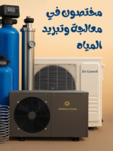تبريد مياه الخزانات في منطقة مصفح – أبوظبي عام 2025