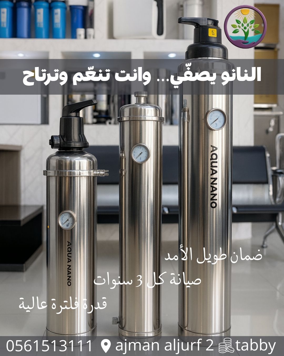 احسن نوع فلتر مياه لعام 2026 احسن نوع فلتر مياه لعام 2026